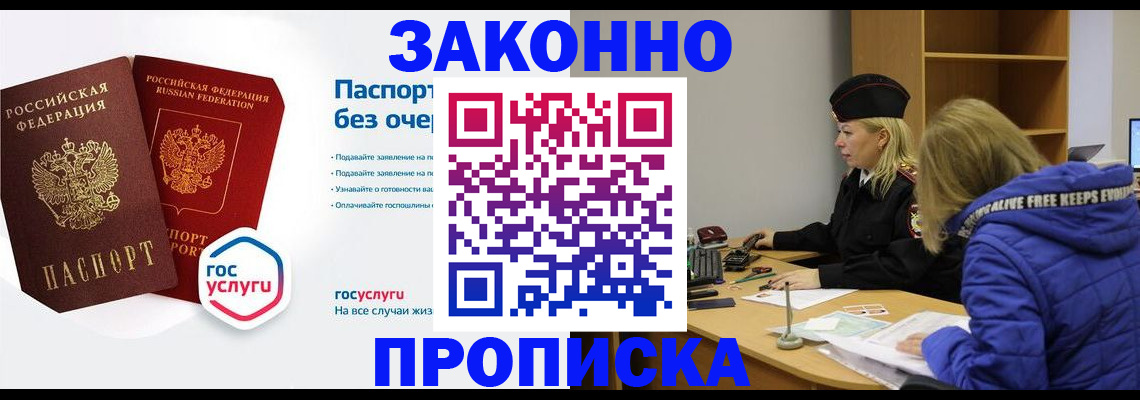 временная регистрация для школы в Апрелевке