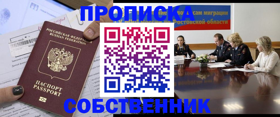 временная регистрация законно в Апрелевке