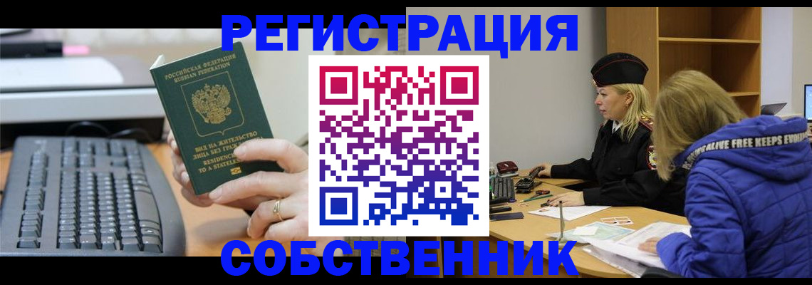 прописка в Апрелевке