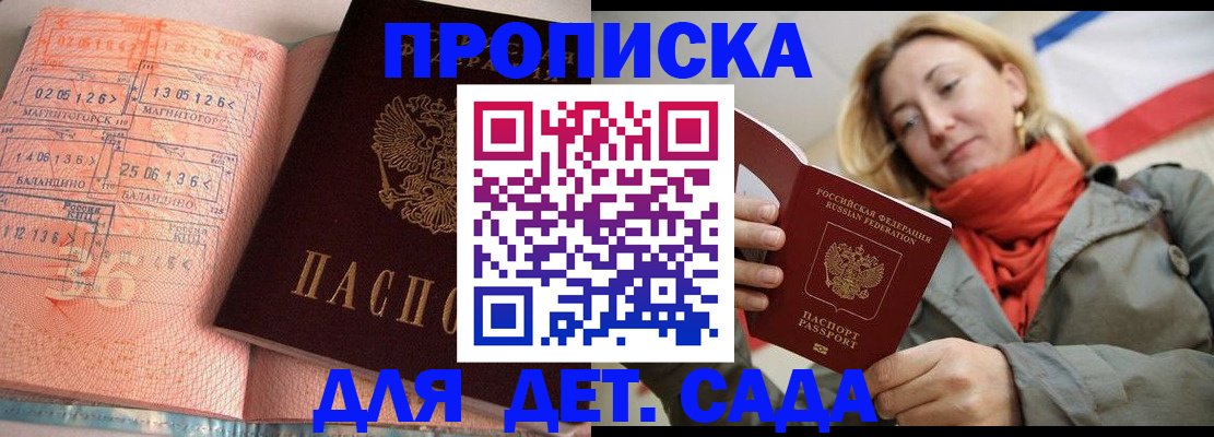 регистрация в Апрелевке